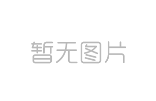 石膏板的防火性能怎么樣？